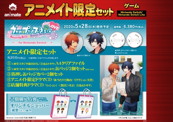 アニメイト限定セットのtwitterイラスト検索結果 古い順 アニメイト限定セットのtwitterイラスト検索結果 古い順