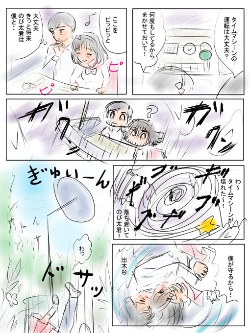 のびのtwitterイラスト検索結果