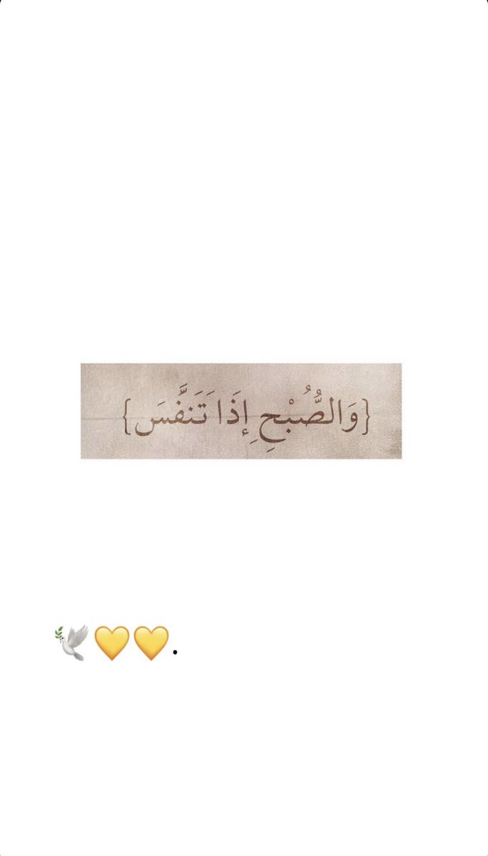 وفي خاتمة العيد 
عسى تعود الأماني ، ونرجع نعايدكم سنين وسنين . 🌹🌹

 صباح_الخير❤️✋🏻