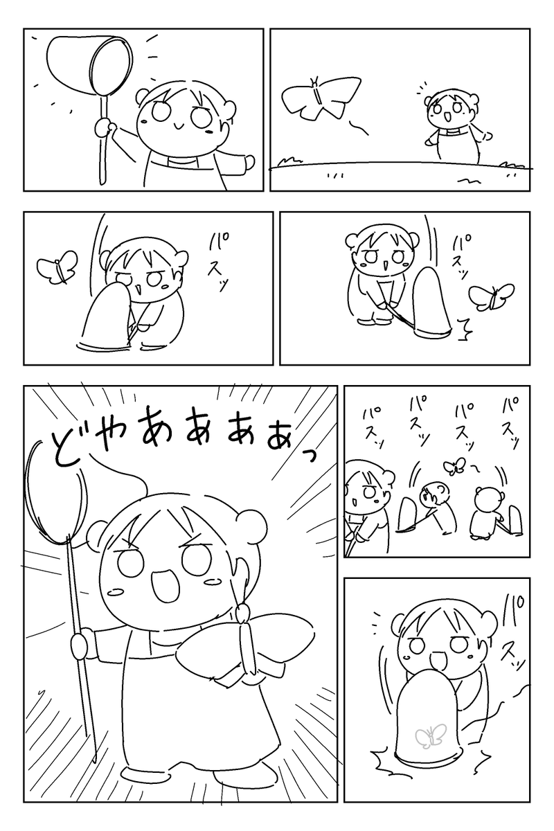 この虫取りがマヨっぽいというご意見をいただきました 