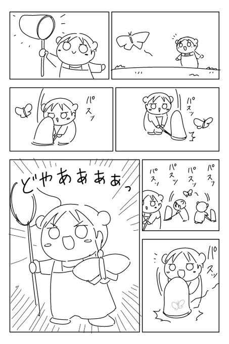 この虫取りがマヨっぽいというご意見をいただきました 