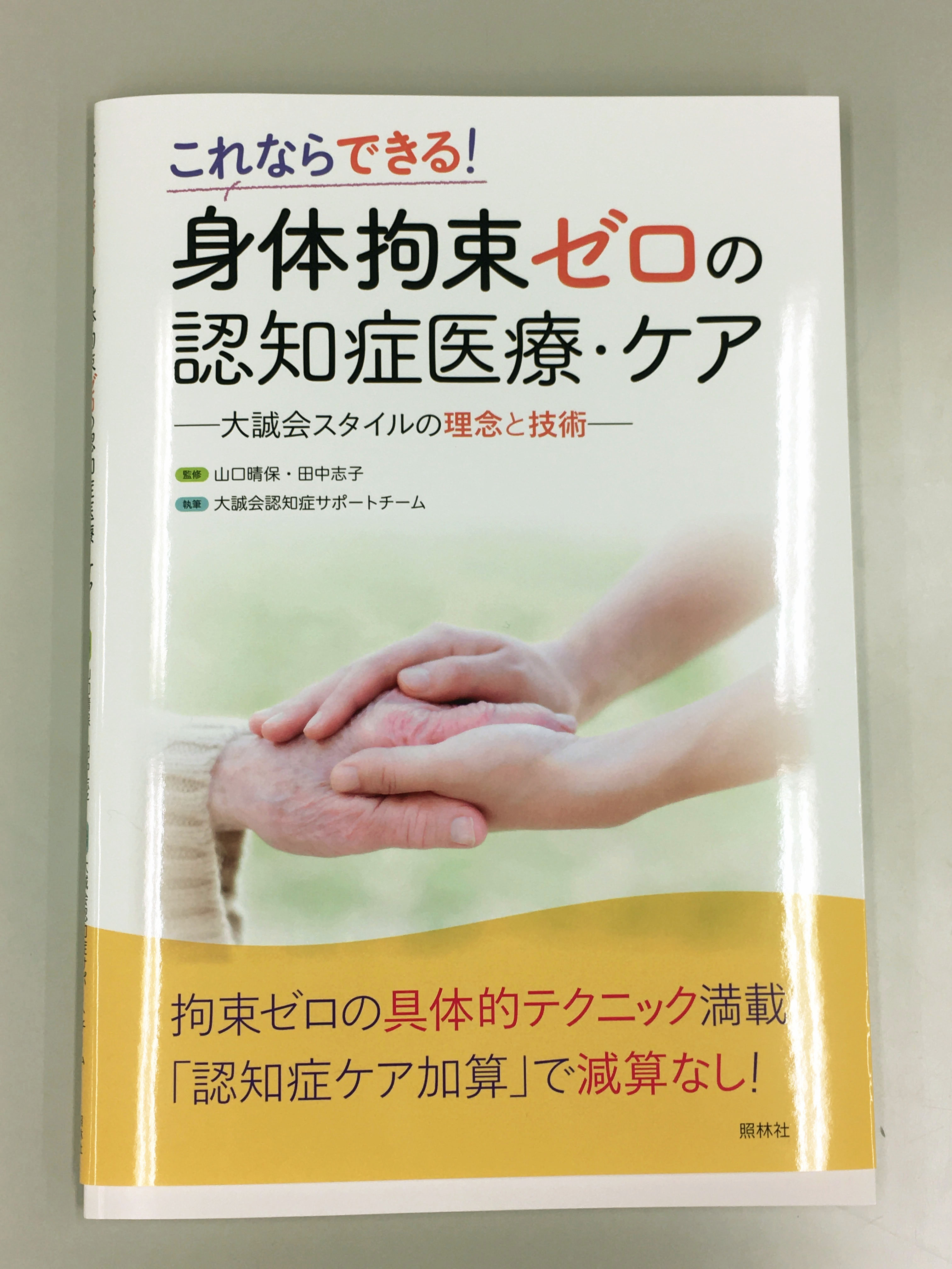 気功で医者のいらない身体をつくる! | 張 永祥 |本 | 通販 | Amazon