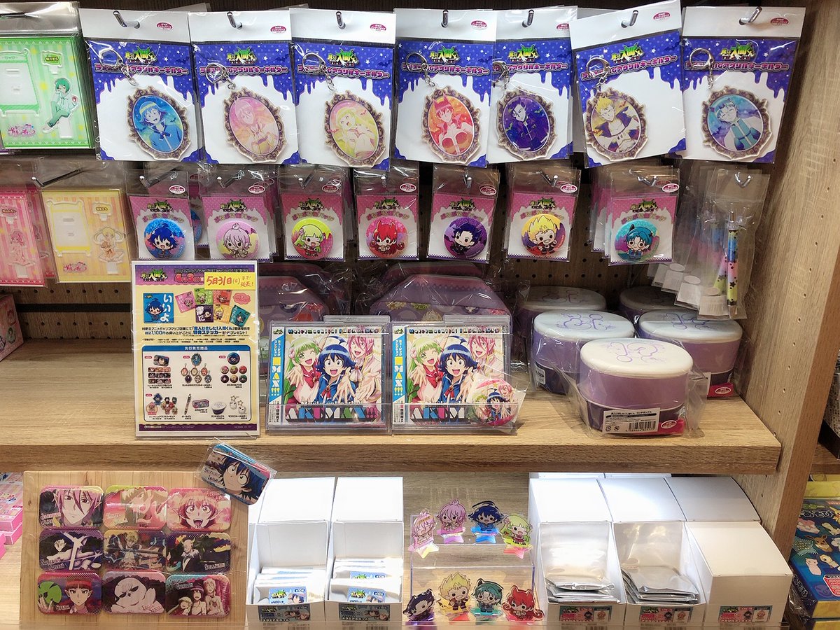 アニメガ ソフマップakiba アミューズメント館 魔入りました 入間くん アニメガ ソフマップフェア 期間を延長して5月31日まで開催中 グッズはアニメガ ソフマップ先行販売 関連商品を1 100円 税込 ご購入毎に 特製ステッカーを1 枚プレゼント