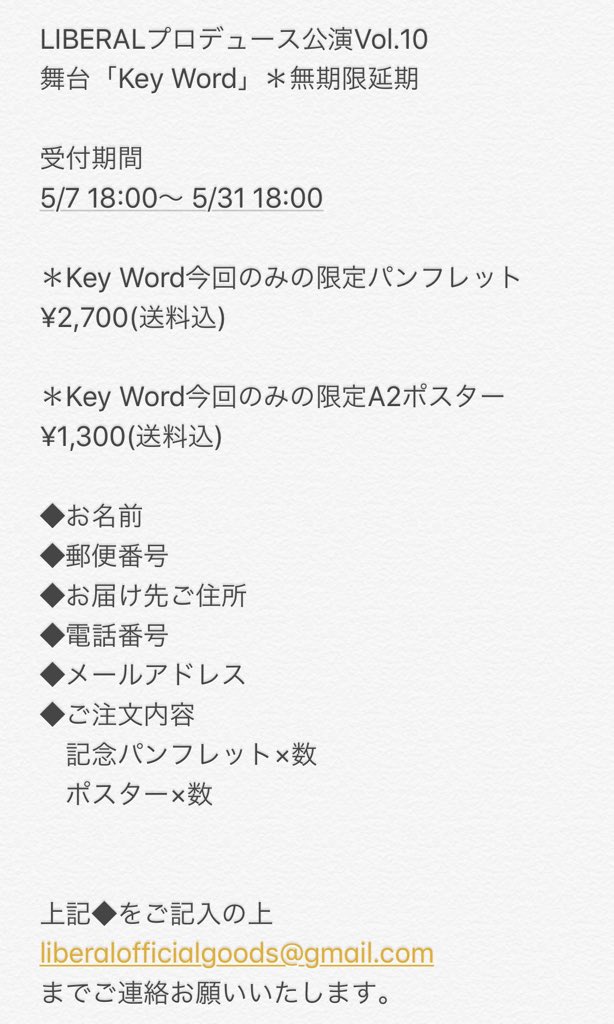 Liberal_ts's tweet photo. 舞台「Key Word」今日から初日でした！

色々な想いがありますが、今は皆が無事だった事を幸せに思います。

またキャスト、スタッフ、お客様、皆が集まれる日を願って。

皆の想いを乗せたパンフレット、ポスターの受付は今週末までです。今回のみの限定ですので、是非！是非！よろしくお願いします。 https://t.co/8dwNygBmBm