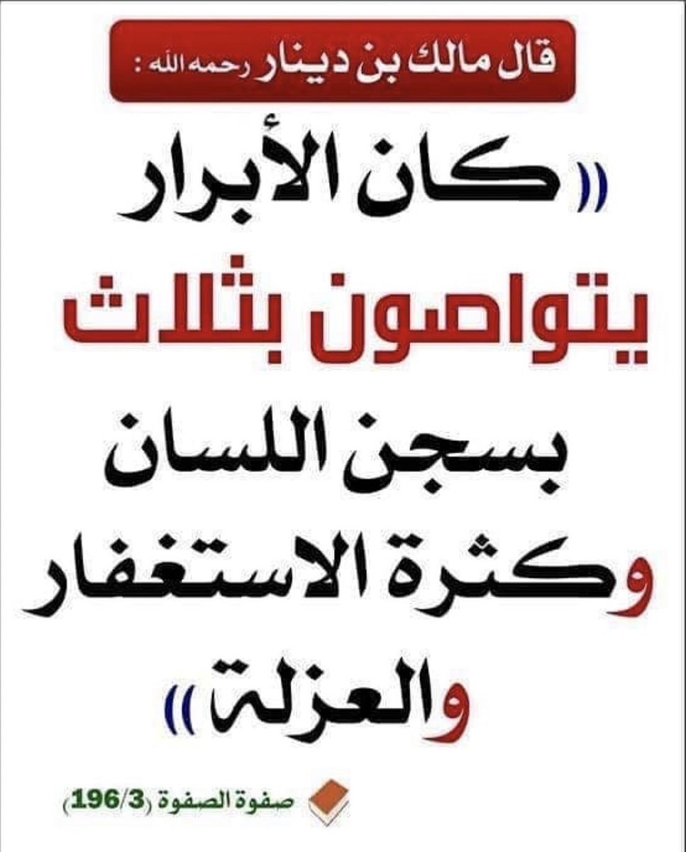 meeshall1985's tweet photo. هذا من التواصي بالحق.. https://t.co/Byc6K42GaO