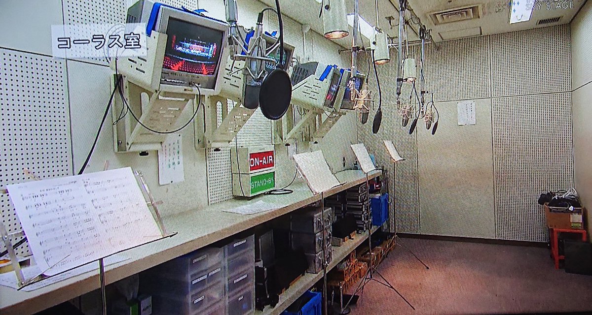 くいす 宝塚舞台機構紀行 Vol 14 音響 コーラス室 公演中 コーラスも出演者によって歌われています 影コーラスはコーラス室という部屋で収録します 宝塚では舞台袖に 東京では地下部分にあります 東京では間に合わない時には臨時のマイクが袖に