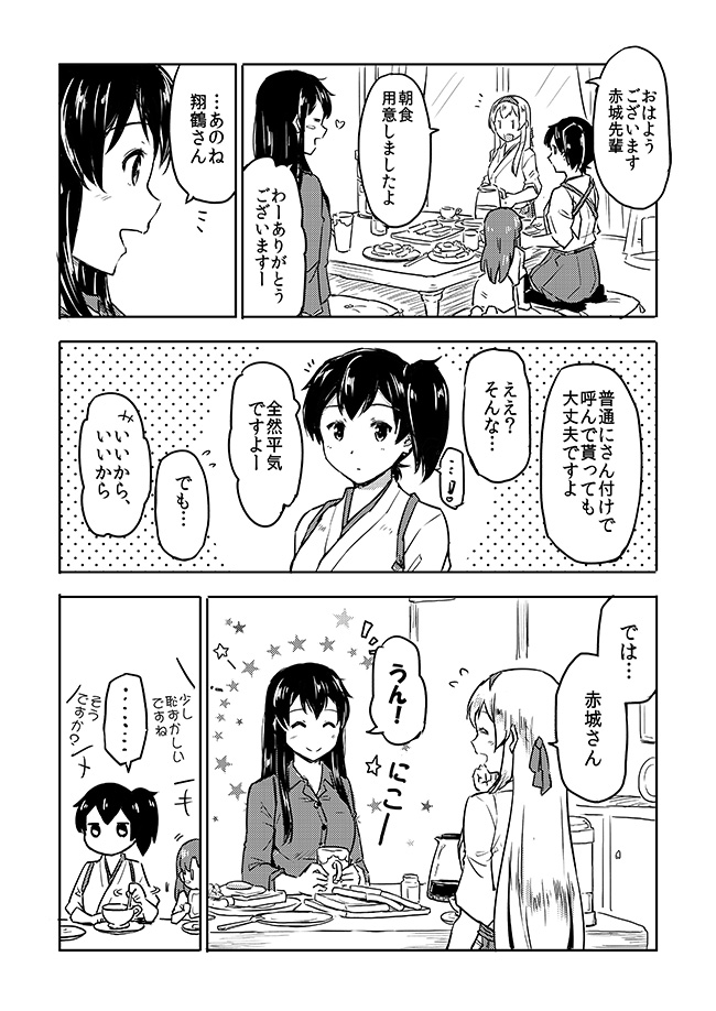 呼び方の話 