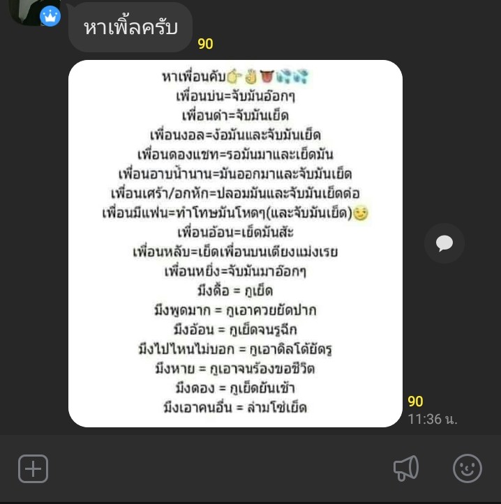 Bot__2020's tweet photo. แบบนี้ก็ไม่ไหวนะคะ อิฉอดปวดหัวเลยค่ะ😗 https://t.co/9pb8QcC2Ir