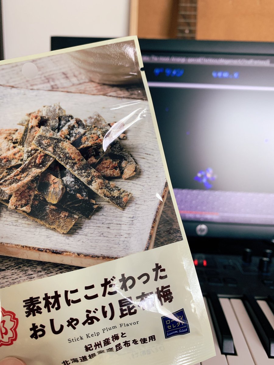 DtmKiyo's tweet photo. 昆布をおともにDTM頑張ります！！(๑•̀ •́)و✧ https://t.co/3as2F0Vene
