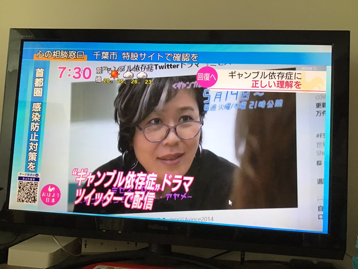 ナカムラサヤカ V Twitter 本日のnhkおはよう日本で取り上げて頂きました ありがとうございます どうかどうか 苦しんでいる方に届け そして回復の道へ繋がって キャストもスタッフもこの想いで一丸となって取り組みました ドラマがさらに広がってくれたらと ナカムラサヤカ V Twitter 本日のnhkおはよう日本で取り上げて頂きました ありがとうございます どうかどうか 苦しんでいる方に届け そして回復の道へ繋がって キャストもスタッフもこの想いで一丸となって取り組みました ドラマがさらに広がってくれたらと