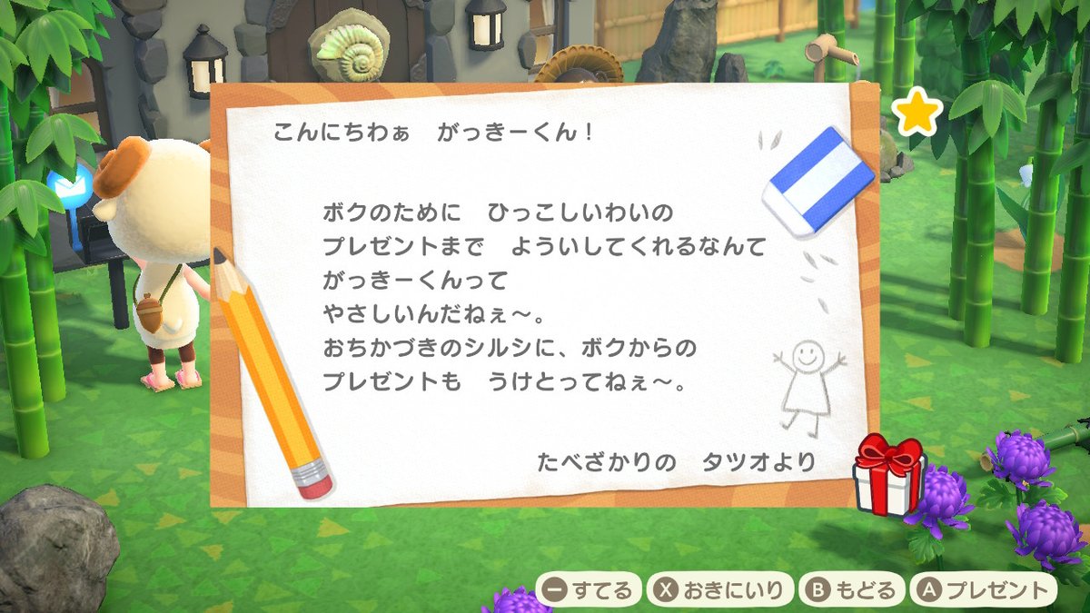 【あつ森】住人への手紙で引っ越し祝いだと認知してもらうには？ あつ森博物館 フータまとめ