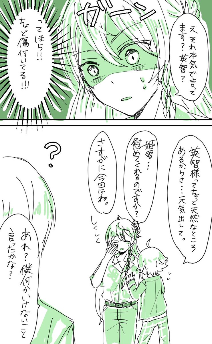 もう100万回描かれたネタだと思うけどまだテンペストから抜け出せないオタクなので描きました。

テンペストの例のシーンと追憶履修済みの桃李ちゃま 