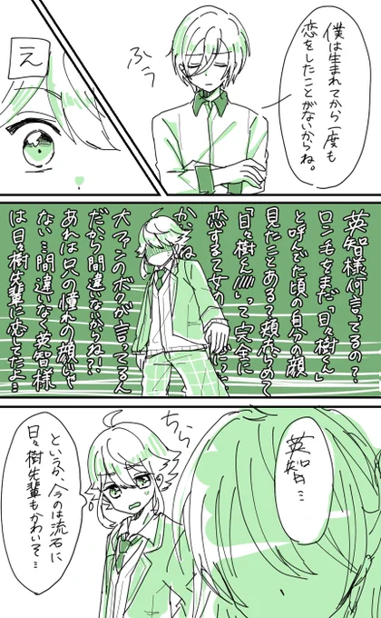 もう100万回描かれたネタだと思うけどまだテンペストから抜け出せないオタクなので描きました。

テンペストの例のシーンと追憶履修済みの桃李ちゃま 