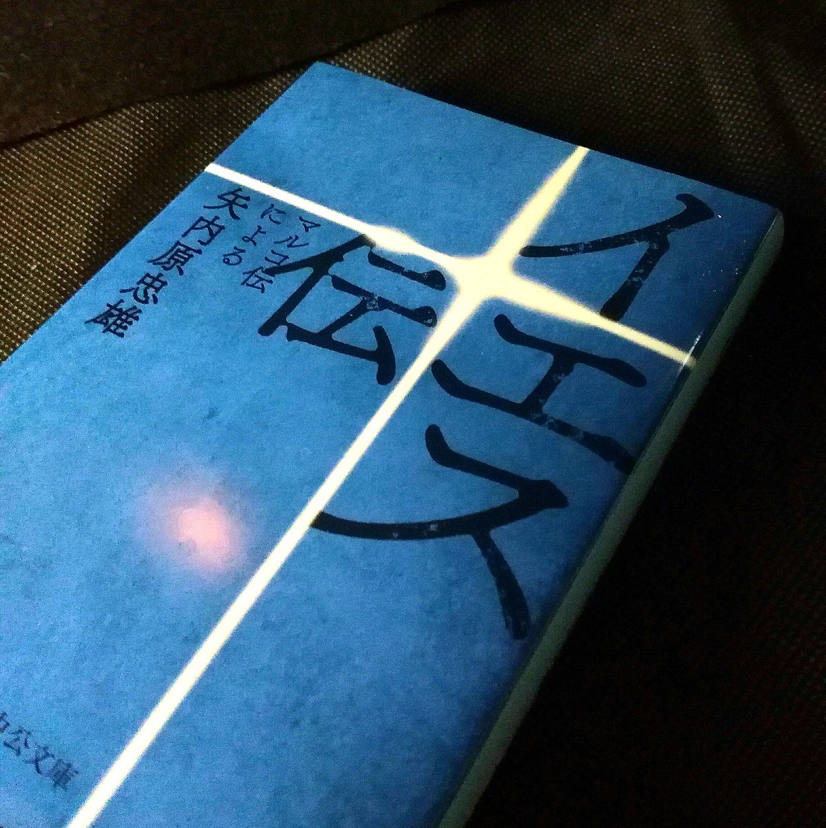 Chuko Denshi 中央公論新社 電子書籍 Tweet イエス伝 マルコ伝による 矢内原忠雄 900円 キリスト教早わかり を収録 Offerdos Com Chuko Denshi 中央公論新社 電子書籍 Tweet イエス伝 マルコ伝による 矢内原忠雄 900円 キリスト教早わかり を収録 Offerdos Com