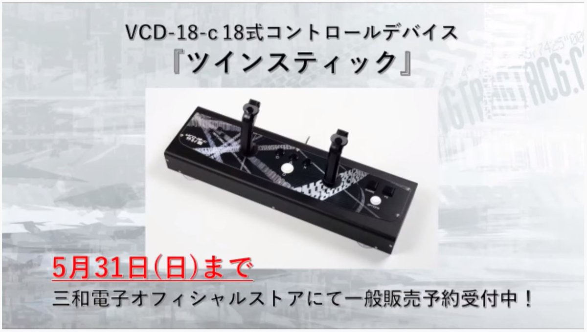 VCD18箱セット