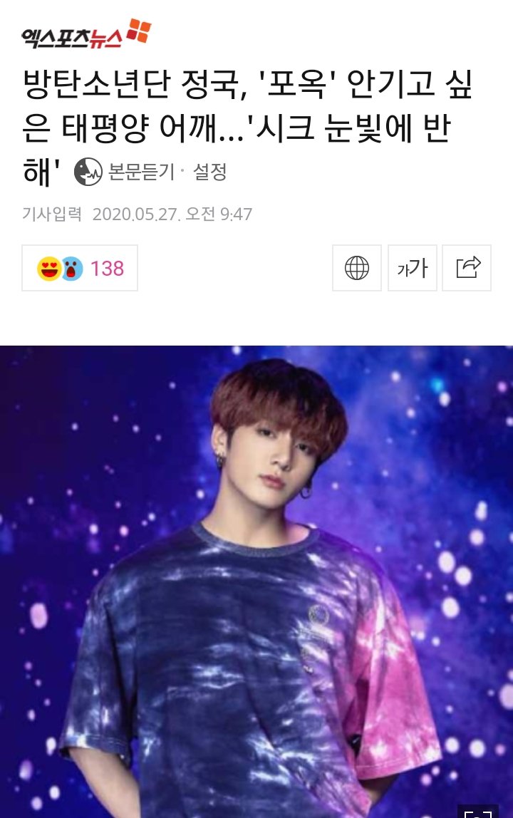 2nd articleBTS  #JUNGKOOK broad shoulders that you want to hug & say 'I fell in love with your chic eyes'LIKERECOMMENDSHARE방탄소년단 정국, '포옥' 안기고 싶은 태평양 어깨…'시크 눈빛에 반해'출처 : 엑스포츠뉴스 | 네이버 TV연예 http://naver.me/FLSChBZ8 