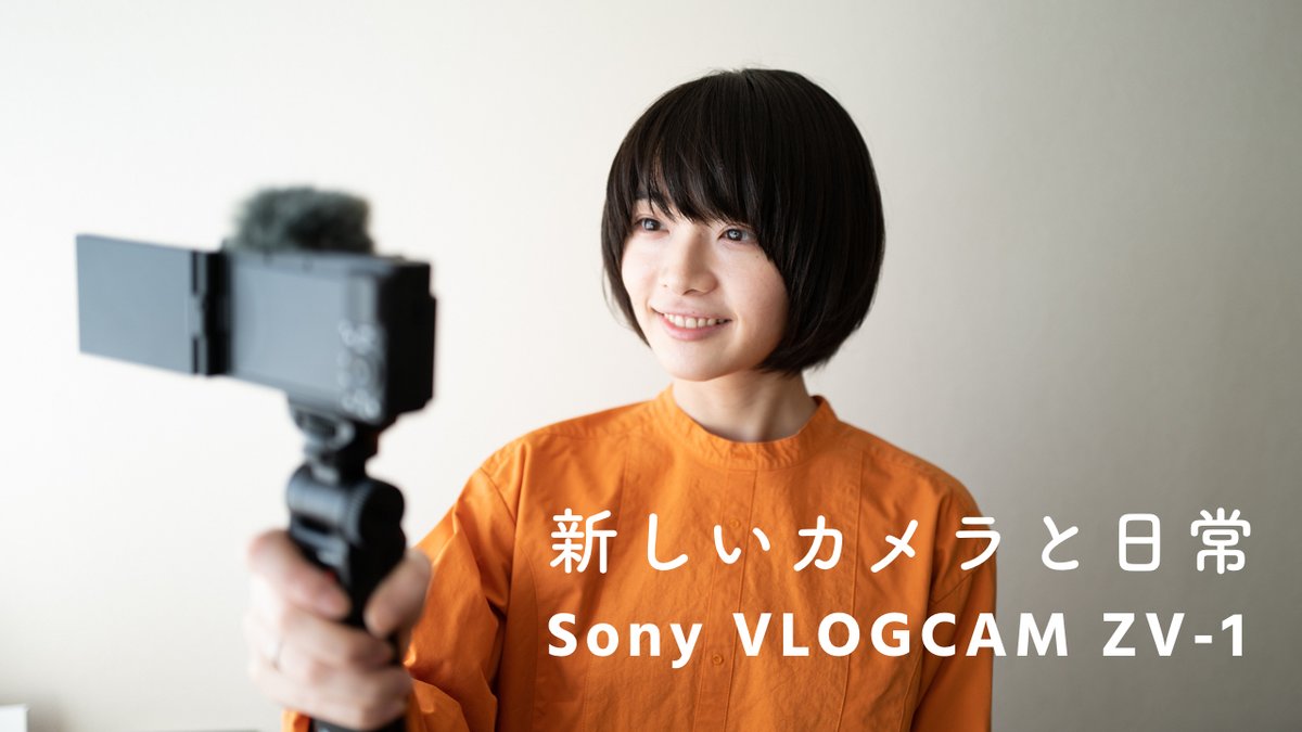 新しいカメラと、日常。vlog / Sony VLOGCAM ZV-1 

▶︎ youtu.be/vrsxsfskuT8 

#inlivingjp #SonyZV #VlogcamZV1 #VlogWithSony