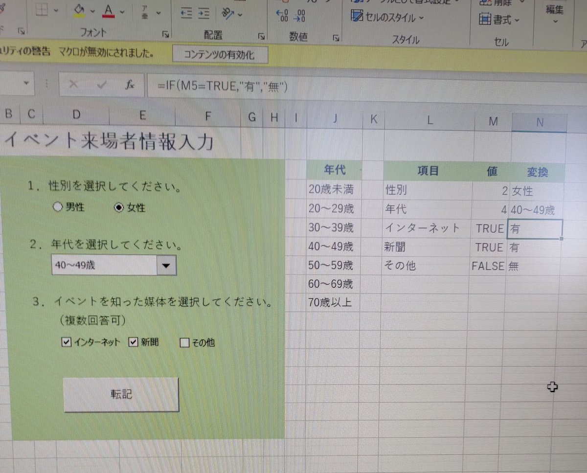 Mate_nanana's tweet image. 一昨日のMOS
lesson30~33
ボタンにマクロを登録
フォームコントロールの挿入・設定
#MOS
#Excel_Expert