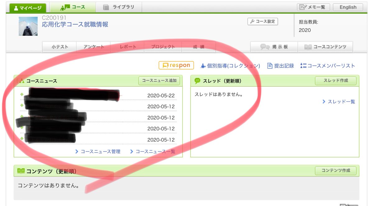 応用化学コース 関東学院大学 応用化学コースのmanabaには 就職情報のお知らせコース もあります 関東学院大学の応用化学コースの学生さんを希望している会社からの案内も載せてあります 大学に来れないので 電子就職掲示板も活用して 応用化学コース 関東学院大学 応用化学コースのmanabaには 就職情報のお知らせコース もあります 関東学院大学の応用化学コースの学生さんを希望している会社からの案内も載せてあります 大学に来れないので 電子就職掲示板も活用して