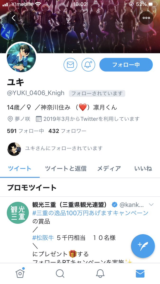 まりしあ ツイフィ必読 注意喚起 こちらの方とのお取引はお勧めしません 旧垢 Yuki 0406 Knigh 取引垢 Vadhdgsctwkwoxb 趣味垢 Vk7jgev6jjesspa お品物譲渡予定で住所交換 口座の提示まで済んでいましたが音信不通となり振込されませんでした まりしあ ツイフィ必読 注意喚起 こちらの方とのお取引はお勧めしません 旧垢 Yuki 0406 Knigh 取引垢 Vadhdgsctwkwoxb 趣味垢 Vk7jgev6jjesspa お品物譲渡予定で住所交換 口座の提示まで済んでいましたが音信不通となり振込されませんでした