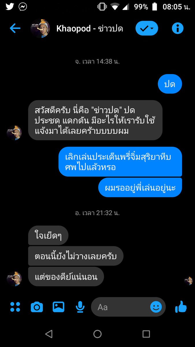 neverexist_1932's tweet photo. รอดูเลย พวกทำคลิปสันดานปลิง ระวังตัวไว้น้าพรี่จิ๋มสุริยาหีบศพ #jimsuriya https://t.co/UdnXqEPpdh