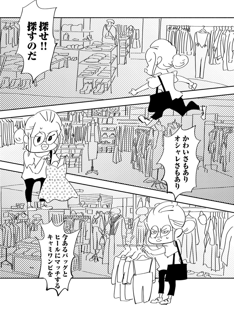 マンガ「デートの前」(3/9) 