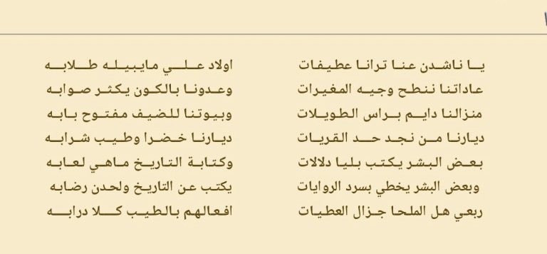 salanazi22's tweet photo. صح لسان شاعرنا https://t.co/UdxVhFKXY0