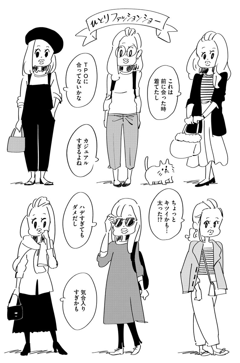 マンガ「デートの前」(2/9) 