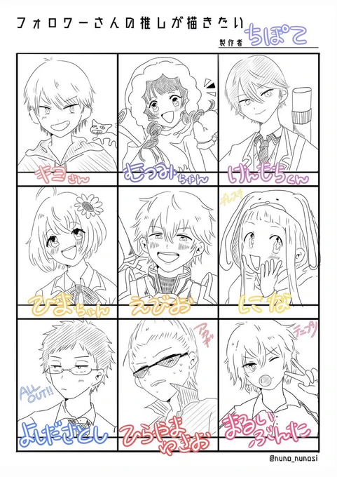 # フォロワーさんの推しが描きたい
リクエストくれた方本当にありがとうございます☺️?
リクエスト以外の場所は私の歴代推しで埋めましたみんなの推し最高だし私の推しも最高なので見てください。 