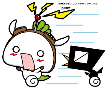 ねり丸 No Twitter カラス君とおにごっこをしてるねりー つかまらないようにダッシュだねりー ねり丸 練馬区 おにごっこ ねり丸 No Twitter カラス君とおにごっこをしてるねりー つかまらないようにダッシュだねりー ねり丸 練馬区 おにごっこ