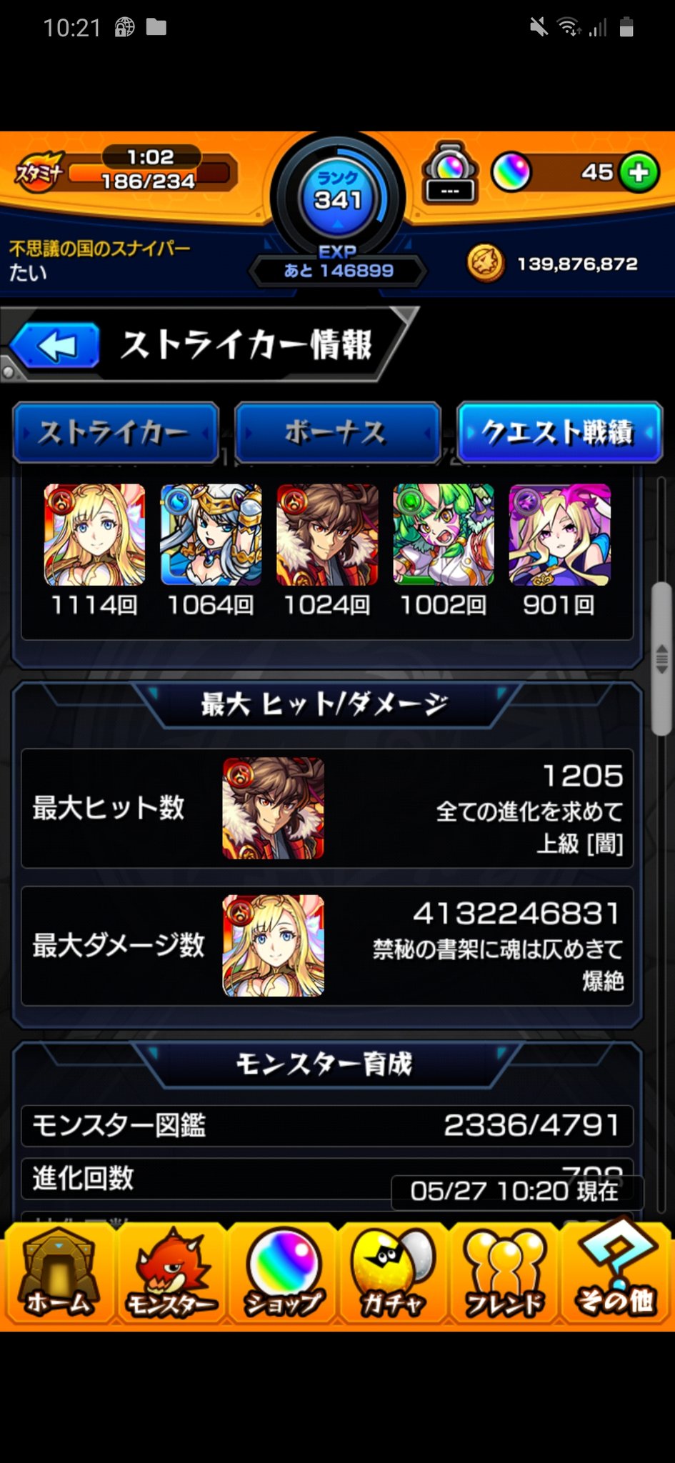 モンスト最大ヒット数 Twitter Search Twitter