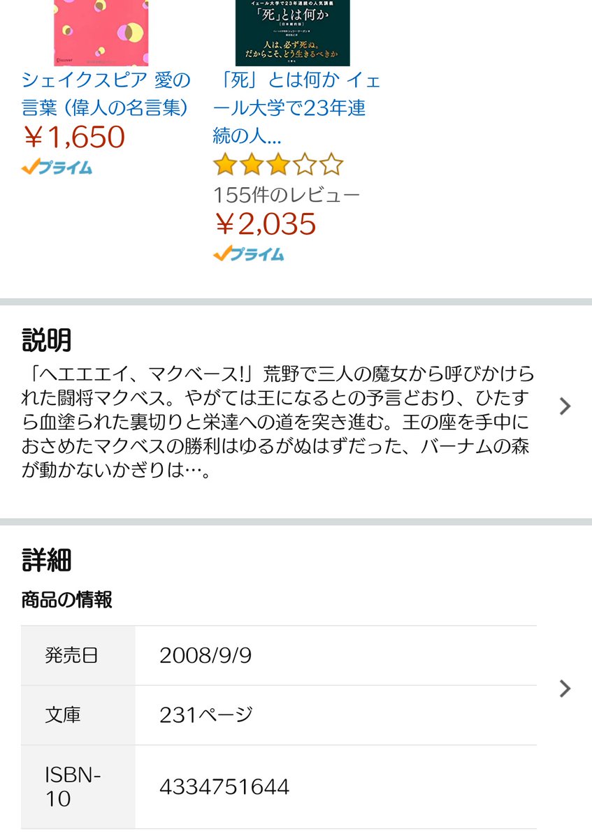 光文社古典新訳文庫のシェイクスピア マクベス を読んでいたら サンシャイン池崎みたいな魔女が三人出てきて内容が入ってこなかった Togetter