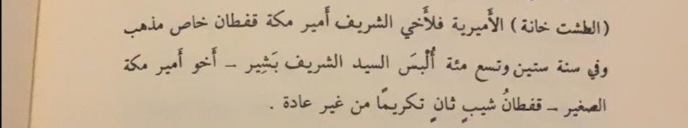 الأشراف آل خيرات tweet media