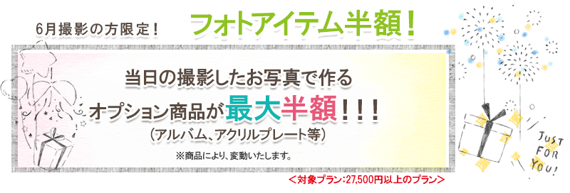 Office_SHAGA's tweet photo. 西宮のフォトスタジオAimer【エイミー】のキャンペーン情報を更新しました。
【6月撮影の方限定！フォトアイテム半額！】
当日の撮影したお写真で作るオプション商品が最大半額！
※条件がございます。詳しくはHPへ
https://t.co/OA3OvnSEKq
#スタジオ撮影 #キッズフォト #ベビーフォト https://t.co/rm8celgbxe