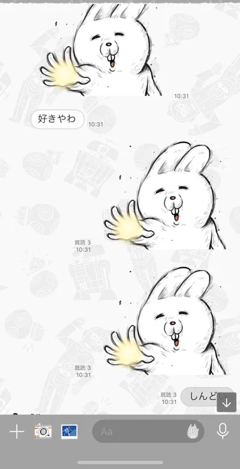 このスタンプめっちゃツボ 