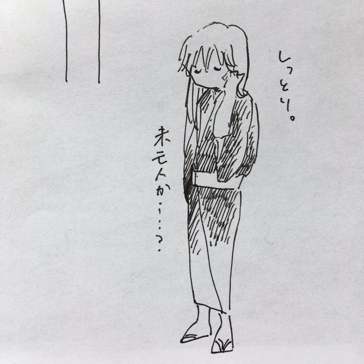 未亡人感……☺️ 