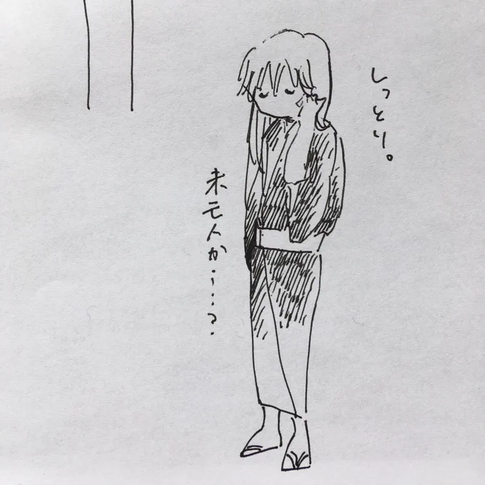 未亡人感……☺️ 