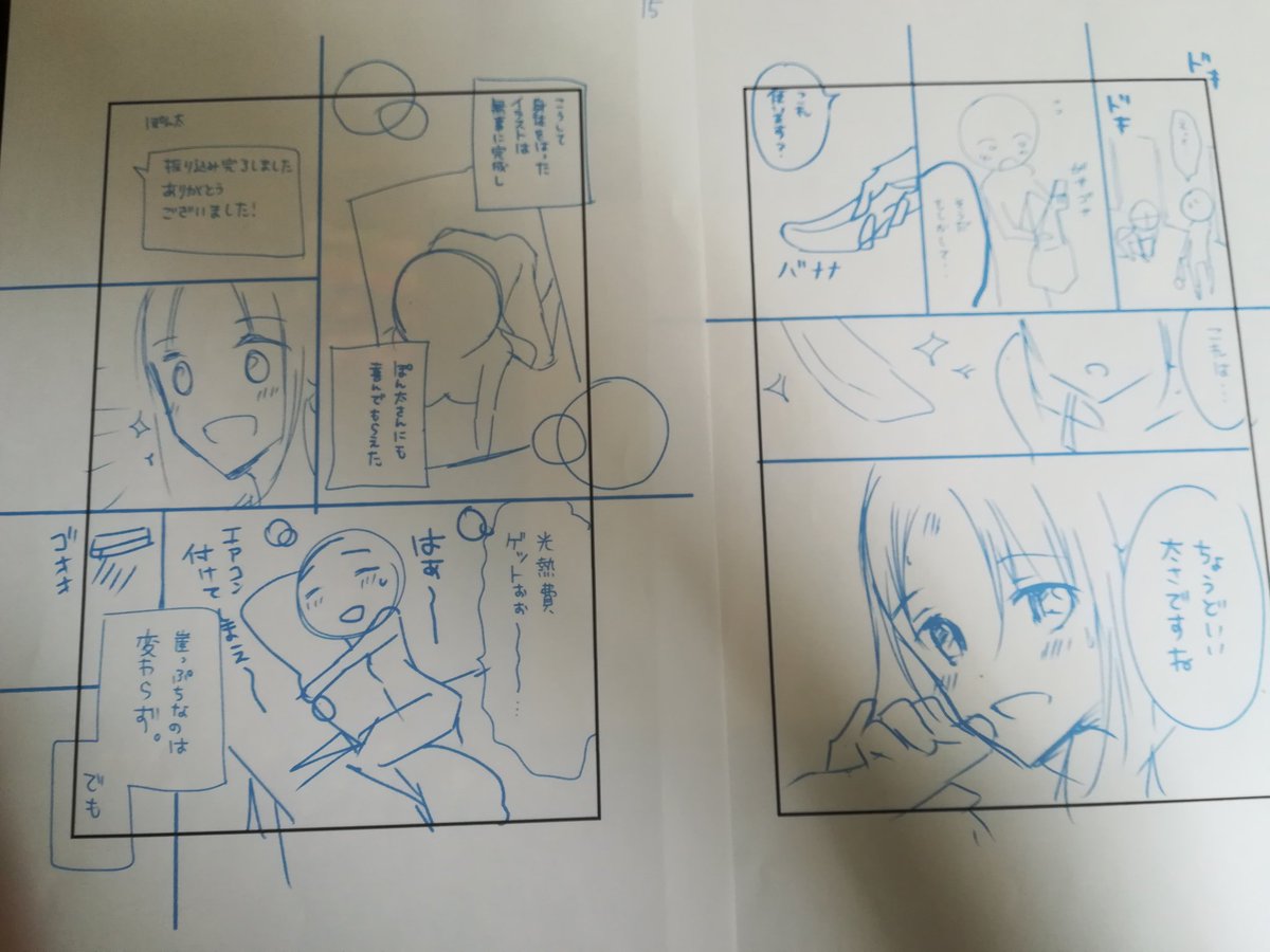 追加されたのはこの2ページの間、つまり撮影シーンです。ちょっと謎の光が入るお見せできないところなので気になる方は読切を読んでください。 