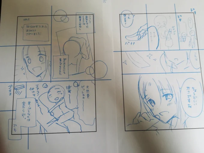 追加されたのはこの2ページの間、つまり撮影シーンです。ちょっと謎の光が入るお見せできないところなので気になる方は読切を読んでください。 