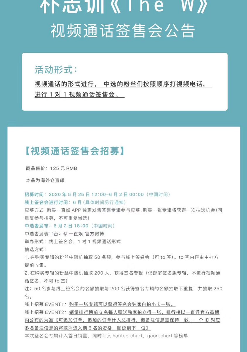 SweetHyunhun's tweet photo. 💁🏻Fan online Event Booking Service 
PARK JI HOON「The W」Video Call Event China Site
📆5.25~6.2
⚠️1:1 video call(100% win)
Dm me if u interested
#박지훈 #지훈 #jihoon #Parkjihoon #대리응모 #JihoonIsBack #パクジフン #TheW https://t.co/27bb4bIasZ