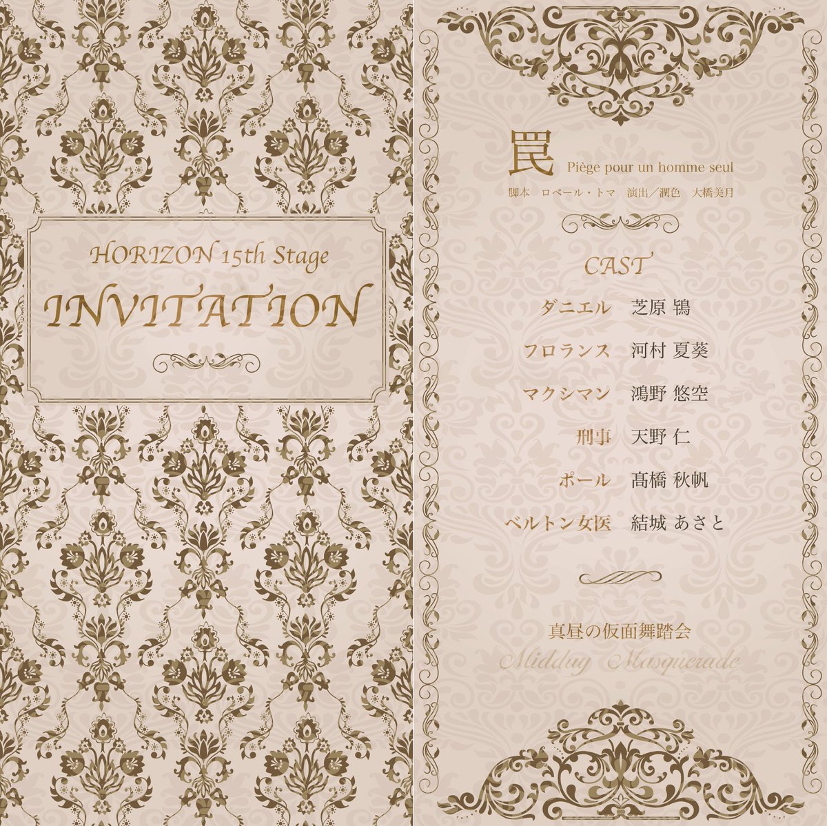 collective_KS's tweet photo. HORIZON第15回公演『罠』
ジワジワと、でも確実に進んでいます。

「#真昼の仮面舞踏会」
「#月夜の晩餐会」
2チーム、キャストと演出を変化させてのHORIZON版『罠』は芝居を作る面白さと観る面白さを同時に連れてきてくれる作品になりそうです。

ダンス、自信作です。お楽しみに！
#HORIZON本公演 https://t.co/1nmxDjSBJs
