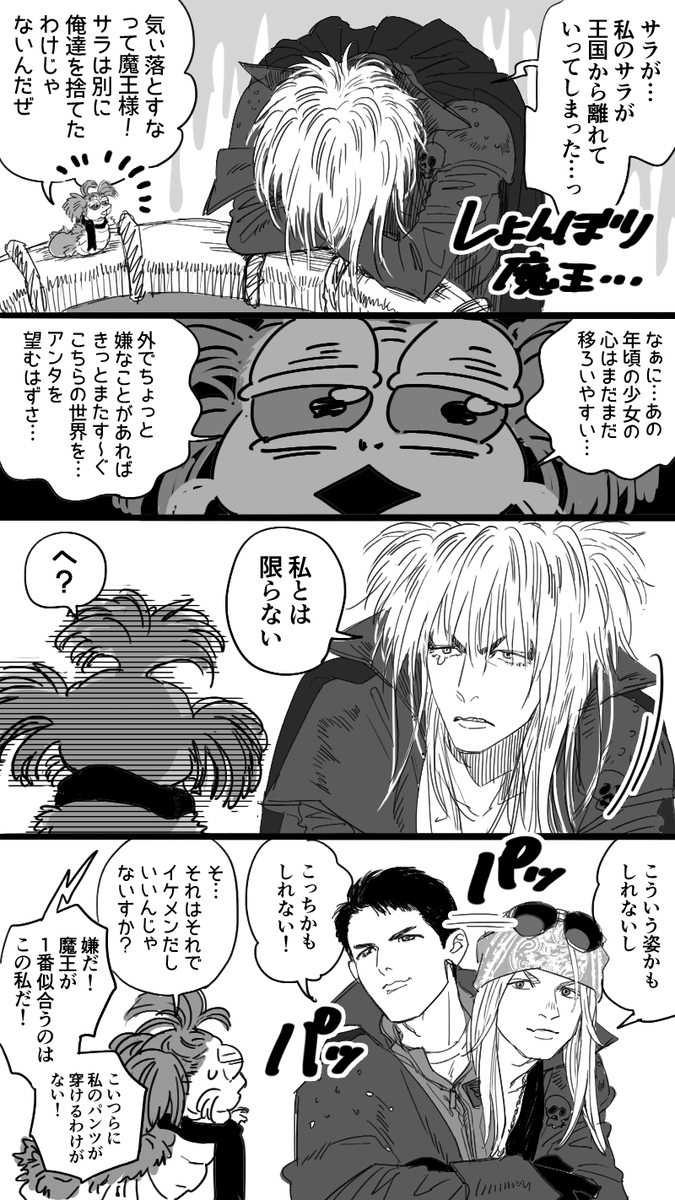 ここに過去に描いたラビリンスイラストを上げておこう…映画可愛いからおすすめ えええびっくりえええ 