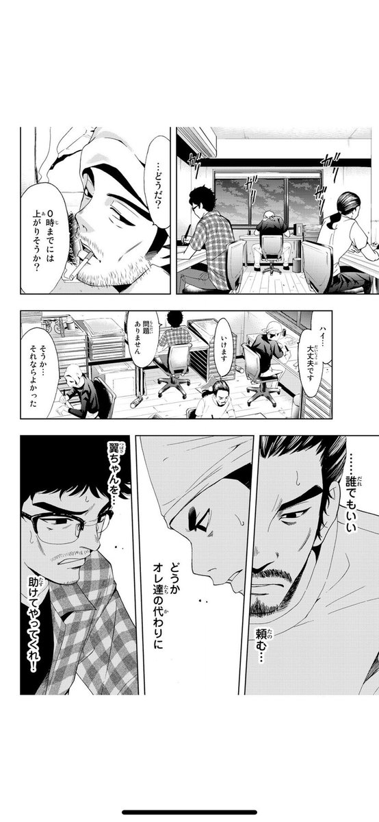 自宅待機用ヒマ潰し漫画48
「ヒットマン 」君のいる町編
(1/5) 