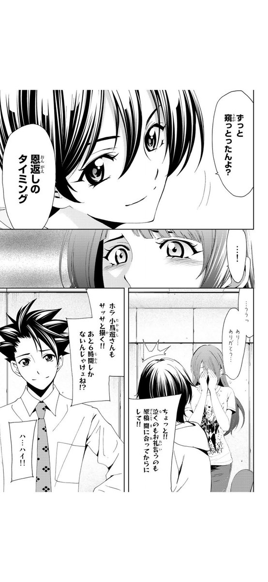 自宅待機用ヒマ潰し漫画48
「ヒットマン 」君のいる町編
(1/5) 