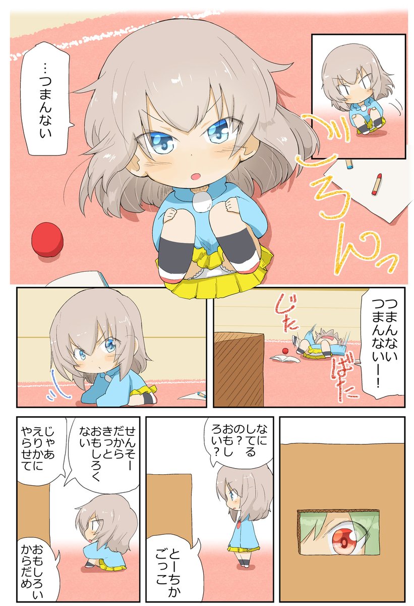 がるぱん幼稚園りたーんず! 47話目
つまんないつまんないー! 