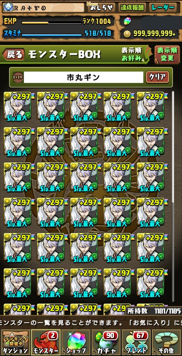 ꮢ ꭿ ꮠ ꮡ ꭷ メンテ 市丸ギン 元三番隊隊長市丸ギン各1面 Bleach好きな方 パズドラ好きな方 繋がりましょ ଘ ˊᵕˋ ଓ いいねかrtで気になった人フォローする いいねかrtした人で気になった人フォローする T Co 8q3c6w5ca2