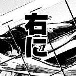 its lost in the english translation but when hinata appears in ch. 1, the kanji used is for "right", but the furigana used means "there" and is in reference to...when there was /no one/ there. when he had no partner.(furudate hinting at something that hadnt even happened yet)