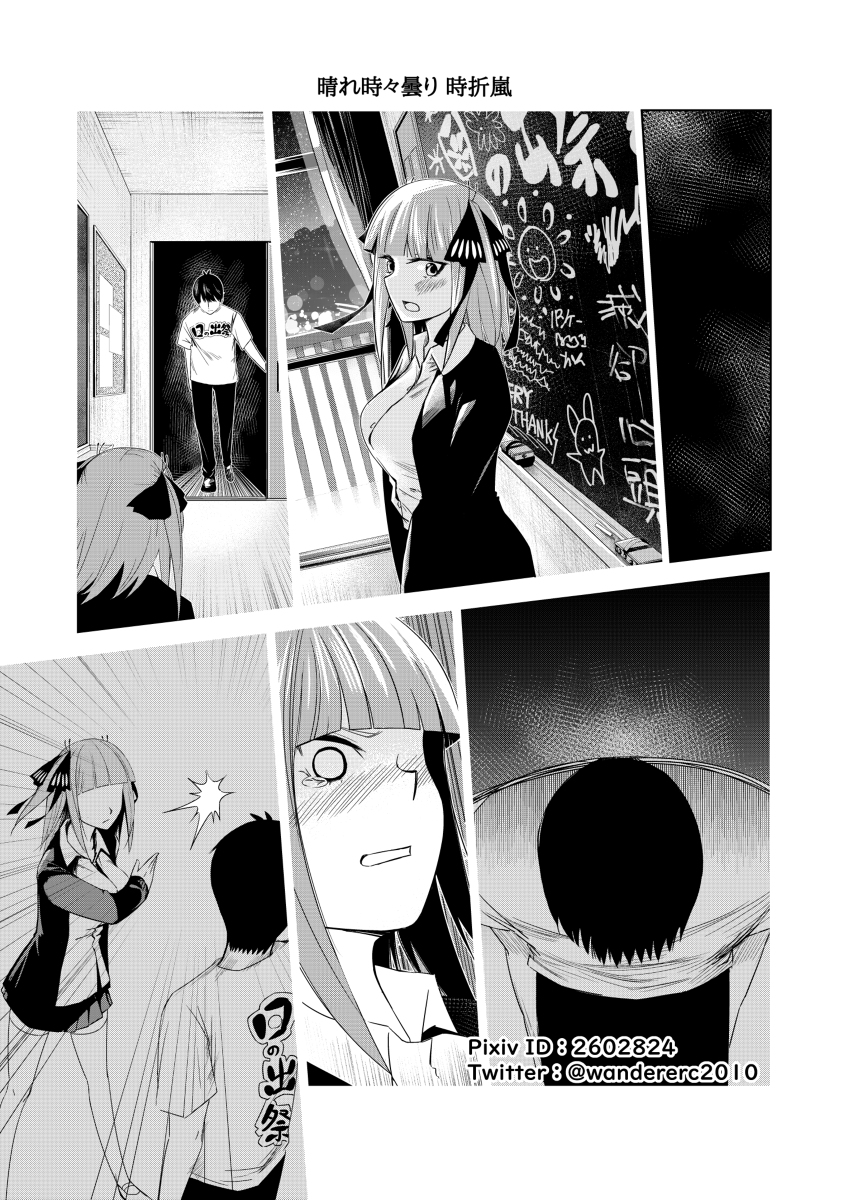 Twitter पर Wandererc Chen 五等分 三玖の花嫁 116話 日本語 漫画 中野三玖 五等分の花嫁 上杉風太郎 風三玖 三玖の花嫁 T Co 4xwxlngdbw Twitter पर Wandererc Chen 五等分 三玖の花嫁 116話 日本語 漫画 中野三玖 五等分の花嫁 上杉風太郎 風三玖 三玖の花嫁 T Co 4xwxlngdbw