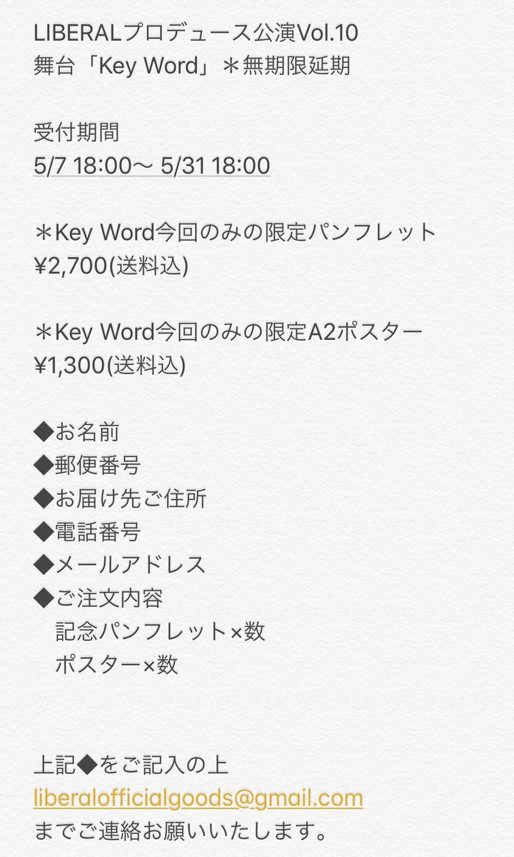Me9minami's tweet photo. 舞台『KeyWord』本日初日を迎えました！!！!！!！
と、言うはずだった、2020.5.27。
いつかこの作品を公演できることを願っています。
パンフレット&amp;ポスターは貴重になると思いますので、是非Getして下さいね♬
受付は今週末迄です！
宜しくお願い申し上げます。
liberalofficialgoods@gmail.com https://t.co/Ejue7UKuHE