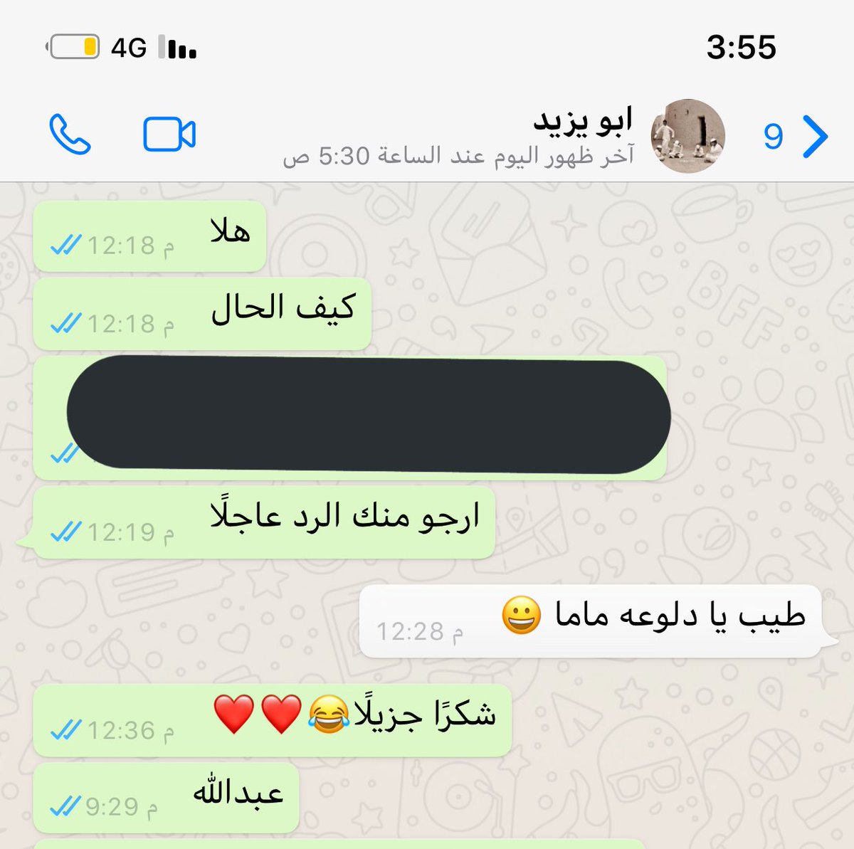funfoofi's tweet photo. بعد نص ساعة من ظهور الواتس فارقنا💔 يارب تجمعنا فيه بجناتك https://t.co/79sGevq4VK
